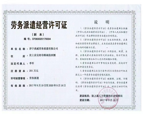 公司资质