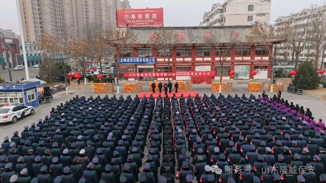 山东隆威保安服务有限公司