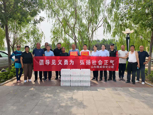 山东隆威保安公司