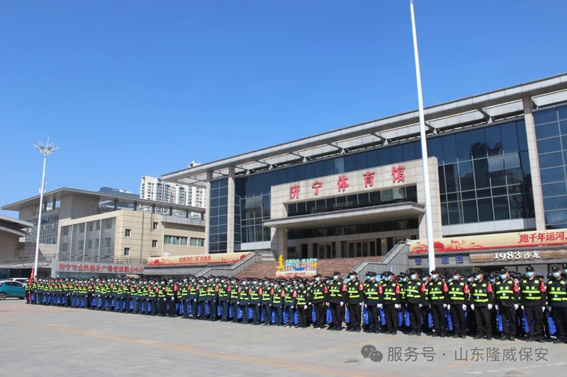 山东隆威保安圆满完成济宁银行·2026济宁马拉松安保执勤任务
